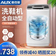 奥克斯（AUX）洗脱一体洗鞋机 家用小型迷你半全自动刷鞋机 懒人神器抖音同款洗袜带超声波可脱水擦鞋机 全自动中款【一键洗脱+适洗44码+洗脱一体】