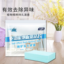 地板清洁片瓷砖木地板清洁剂多效强力去污木地板清洁剂胖景品 2代装60片