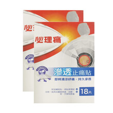 【JD物流】香港直郵 必理痛Panadol外敷痛症舒缓系列-必理络特强渗透ZHI痛贴8片18片 必理痛渗透ZHI痛贴18片*2盒装