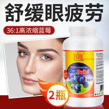 BILL高端保护眼睛的保健品维生素非叶黄素眼药水适宜飞蚊症人群眼底出血营养黄斑病变性视力玻璃体混浊浑 蓝莓护眼片丸提高胶囊眼睛非药营养品视力成人2瓶