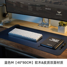 松能鼠标垫大双料加厚护腕电竞电脑办公室桌垫电脑嗲你书桌皮革防水简约 软木&皮质双面材质 蓝色M号 40cm*80cm