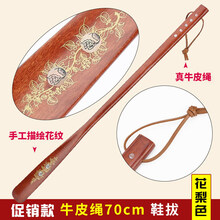长柄鞋拔子提鞋器长把鞋扒子溜子实木鞋拔 家用鞋拨子穿鞋辅助器贝净洁 【花梨色】70cm(牛皮绳)