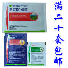 侨昌新百锄侨歌精喹禾灵乙羧氟草醚 大豆苗后除草剂 25ml