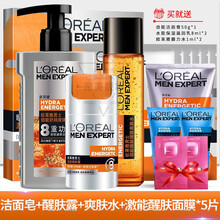 【自营配送】欧莱雅男士劲能深层洁净洁面膏8重功效醒肤露护肤保湿补水深层清洁面部护肤男护肤面膜套装 洁面皂+醒肤露+爽肤水+激能醒肤面膜5片