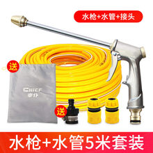 车仆洗车水枪水抢家用神器伸缩水管软管喷头强力刷汽车冲车机套装 车居两用 洗车水管水枪5米含收纳袋