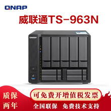 威联通（QNAP）TS-963N 四核心九盘位企业级大容量私有云盘NAS网络存储服务器混合式硬盘配置 4G内存 20TB（4T酷狼×5）