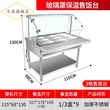 今显旗舰  快餐保温台商用玻璃罩售饭台小型汤池电加热小碗菜食堂打菜台式车 3格9盆加厚款