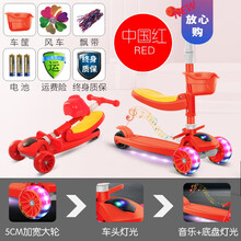 滑板车儿童1-2-3-6-12岁三合一可坐男女孩溜溜车宝宝滑滑车踏板车生日礼物抖音网红同款 G红色闪光5CM悍马轮+音乐+座椅
