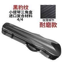 中 小提琴盒琴盒包背包箱 子碳纤维轻便轻超高档可爱琴背带双肩背 4/4小提琴黑豹纹(耐磨款)