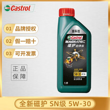 嘉实多(Castrol)磁护全合成机油汽车发动机润滑油机油新科技SN级 磁护启停保全合成5W-30 1L