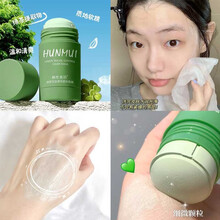 【第二件10元】绿茶固体泥膜棒茄子固体面膜泥膜棒清洁洁面深层清洁涂抹式面膜改善闭口粉刺补水保湿泥膜 绿茶固体泥膜