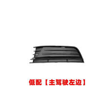 适配大众15-17款朗逸雾灯框16款朗逸防雾灯罩前灯罩前杠格栅配件原车款总成 低配不带孔【主驾驶左】 1只