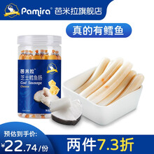 芭米拉深海鳕鱼肠婴儿营养辅食 儿童火腿肠下饭拌饭零食 宝宝香肠150g 芝士味