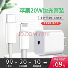 苹果快充套装PD20W充电器18W充电头数据线 卡讯伦适用iPhone12/11/SE2/XR/XS 苹果PD 2米线+20W充电器【快充套装】