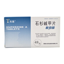 太龙 哈伯因 石杉碱甲片 0.05mg*48片 4盒装 默认1