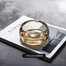 创意个性男士水晶玻璃烟灰缸大号时尚现代简约潮流办公室家用客厅装饰摆件 小号13cm-琥珀色