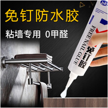 邦卡特免钉胶强力胶墙面用高粘度瓷砖金属塑料玻璃踢脚线卫生间置物架木工家用防水密封粘得牢多功能强力胶水 60ml 1支装