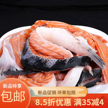 8斤冰鲜刺身三文鱼边角料三文鱼碎肉料理鲑鱼生 4斤