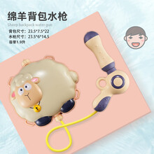儿童抽拉式背包水枪玩具3岁-6岁夏天喷水呲水枪户外沙滩戏水双肩背水壶高压喷射水枪戏水玩具 小绵羊背包水枪