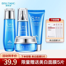 【李彩桦代言+赠面膜5片】碧素堂八杯水日常水乳霜补水保湿4件套淡纹提亮护肤品套装女士化妆品敏感肌 深补水套装