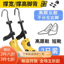 家恒宝 扩鞋器撑鞋器皮鞋定型器扩鞋器撑鞋器鞋撑高跟平底鞋扩大器撑大器男女鞋的定型鞋撑子通用 女高跟款两只装(34-43码)