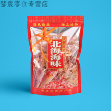 碳烤鱿鱼丝100g-500g即食手撕香辣原味北海特产鱿鱼散装休闲零食 原味500g【1斤大包装】