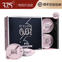 【顺丰空运】37.5超薄避孕套0.01聚氨酯安全套幻薄隐形套保险套套子 计生用品男用轻奢001 0.01聚氨酯32只