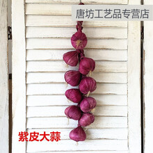蝶遇  园艺仿真水果藤条各种瓜果蔬菜藤蔓吊顶农家乐饭店庭院模型装饰品挂串 紫皮大蒜
