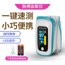 血氧仪指夹式医用血压心率监测心跳脉搏血氧饱和度检测家用检测仪