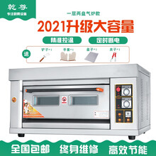 乾尊 烤箱商用家用大型电燃气煤气天然气定时控温披萨烘焙箱面包蛋糕红薯烘炉月饼烤炉大焗炉 一层二盘燃气+烤盘 A