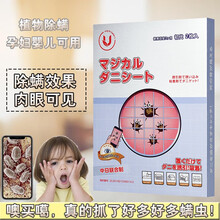 源之白日本除螨神器除螨床上天然植物除螨包家用去螨虫贴驱防螨垫手机可看被抓螨虫 日常装除螨包1盒2片（可用手机看被抓螨虫）
