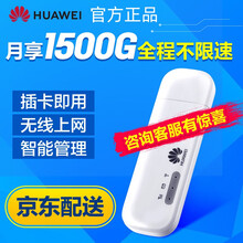华为随身移动wifi无线上网卡托笔记本无线网卡三网4g无线路由器插卡无限随行车载mifi E8372h+360G一年累计流量套餐包