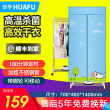华孚（HUAFU） 衣服烘干机家用 干衣机 不锈钢双层容量15公斤功率1000瓦成人婴儿宝宝儿童通用 天蓝 大号加强款+毛巾架【带脚轮】