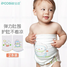 爱宝适 婴儿肚围护肚脐围夏季薄款新生儿肚兜17*17cm宝宝防着凉肚围单层半背肚围2条装 S210 小象+企鹅