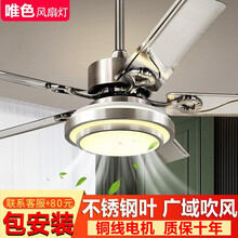 唯色吊扇灯 直叶风扇灯 现代简约电扇灯餐厅风扇吊灯 家用大气客厅饭厅灯扇一体LED灯具 五片不锈钢叶42寸遥控款 三色调光+三档风速