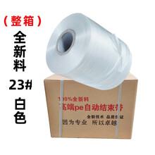 Pe自动结束带 价格 图片 品牌 怎么样 京东商城