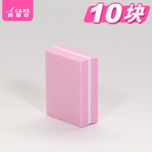 阿嚓热 海绵指甲锉四面磨指甲砂条打磨用修型抛光挫条美甲工具 方形粉色10块