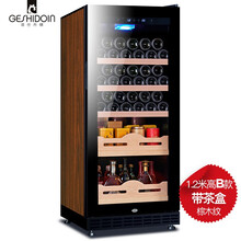 哥仕丹顿（GESHIDOIN）红酒柜恒温保湿家用商用办公室茶叶冷藏冰吧葡萄储酒柜保鲜柜冷柜压缩机冰柜 1.2米高棕木纹【B款】