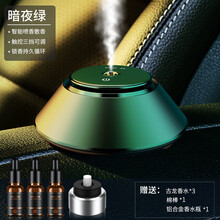 汽车香水摆件车载智能黑科技电子香薰喷雾车载装饰用品高档创意个性男女 暗夜绿（古龙*3）