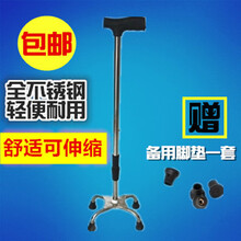 礼达康 不锈钢拐杖老人拐扙老年四脚拐棍多功能四角防滑手杖伸缩扙拐 四脚加购备用脚垫