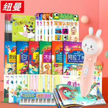 纽曼智能早教点读笔英语学习机 儿童益智玩具婴幼儿wifi故事机 宝宝双语点读学习机 DW18粉启蒙版