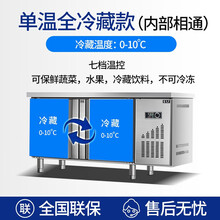 新款冷藏工作台商用冰箱操作台冰柜双温冷冻柜卧式冷柜食堂保鲜展示柜 常规冷藏柜 150x70x80cm