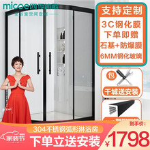 四季沐歌（MICOE） 整体淋浴房干湿分离隔断淋浴房304不锈钢黑色弧扇形标准浴室钢化玻璃简易淋浴房 哑黑不锈钢弧形（900*900*8mm）