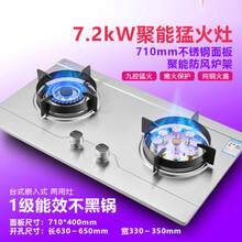 【旗舰款】好太太家用燃气灶双灶液化气灶天然气嵌入式台式猛火灶定时煤气灶 7.2KW鸳鸯灶+熄保+不锈钢面板 液化气