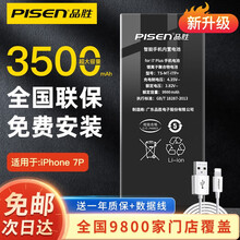 【全国免费安装】品胜苹果X电池iPhone6s/7p/8Plus/XR/XS/11大容量手机内置电池 【苹果7P】超续航版3500mAh 免费安装【到店/上门】