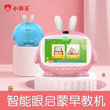 小霸王Q100儿童智能安卓早教机宝宝礼物可视频聊天K歌WiFi故事机3-6-12岁幼儿小学同步学习机 U500高配粉32+32GAR指读+幼小中学双系统