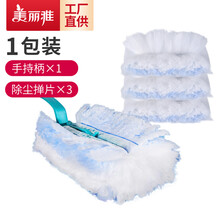 美丽雅 除尘掸子家用汽车除尘掸汽车掸子缝隙吸灰不扬清洁神器清洁掸子抹灰神器 魔力除尘掸【1个手柄+共3个替换头】