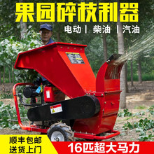 昆正 碎枝机 果园树枝粉碎机园林农业机械移动破碎机枝条葡萄枝树叶碎枝碎木机 190F柴油电启动黄色款200刀