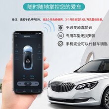 捷力驰 丰田本田大众福特日产现代别克雪佛兰原车带一键启动升级舒适无钥匙进入手机远程启动汽车 别克车型 套餐一：无钥匙进入+手机控车【配一把我们钥匙】