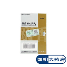 康恩贝 麝香通心滴丸35mg*18丸 5盒】低至27/盒